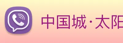 中国城·太阳集团tyc8722(中国)股份有限 Logo